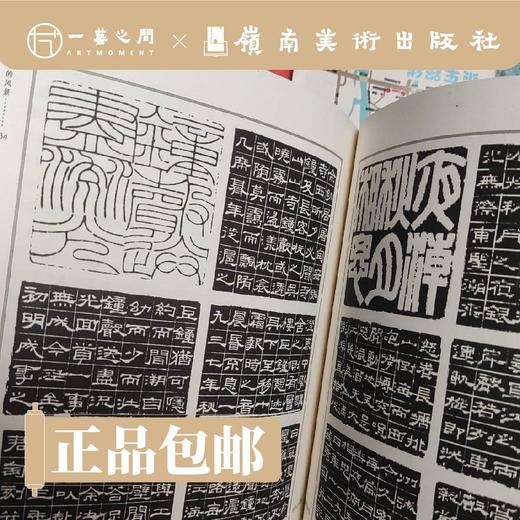 印章的风景【现货包邮】 商品图2