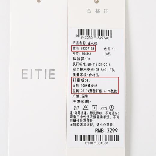 EITIE爱特爱夏新款收腰显瘦大方圆领时尚枝叶印花真丝连衣裙B2307138 商品图6