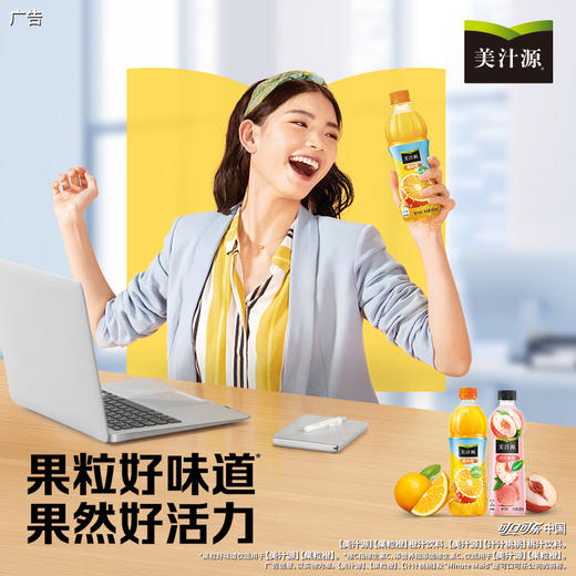 美汁源果粒橙450ml 商品图1
