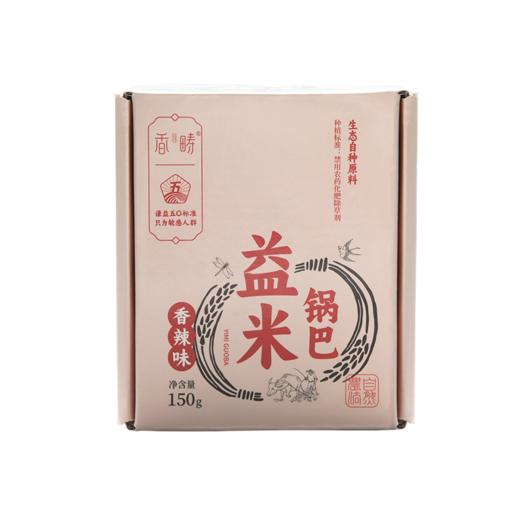 锅巴【产地直发】@谦益 商品图5