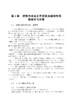 小城镇污水处理设计及工程实例（第二版） 商品缩略图4
