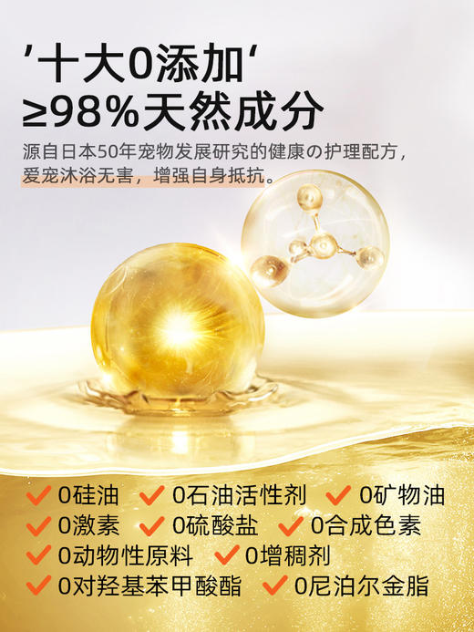 uomipet 犬用沐浴露500mL  宠物沐浴露 商品图2