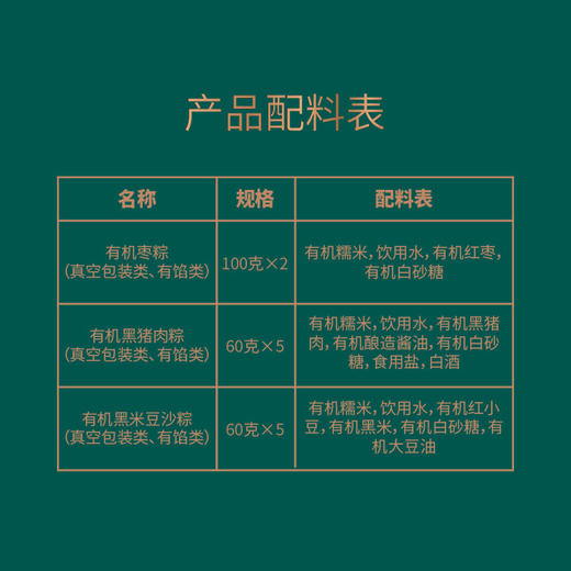 立家圣牧联名款 ——有机粽子礼盒+有机奶 商品图4