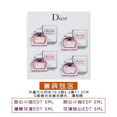 Dior迪奥 Q版花漾甜心小姐淡香四件套礼盒装5ml*4（无泵头）【香港直邮】 商品图1