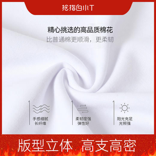 拇指白小T动感廓形长T 商品图1