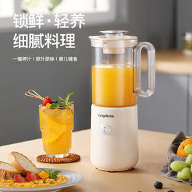【新品上市】龙的（longde）多功能料理机 800ml 家用电动多功能榨汁机榨汁杯婴儿辅食机果汁机 LD-GZ3081