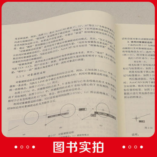 土木工程CAD（第二版） 商品图4