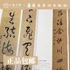 明清广东书画集【现货包邮】 商品缩略图2