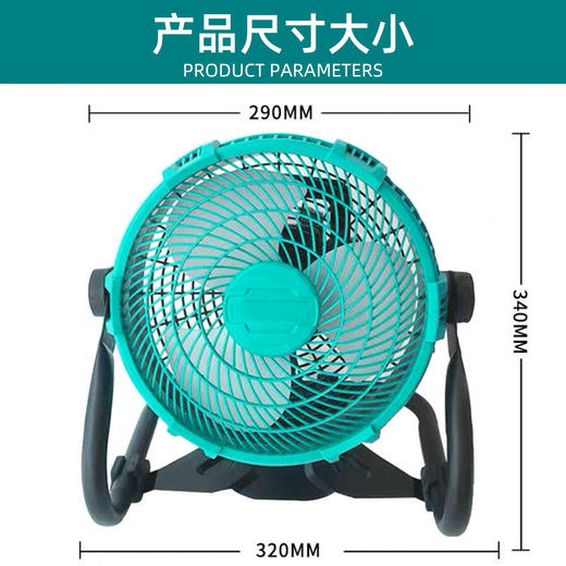 【货号010038】牧田款插脚12寸锂电风扇充电式大风力户外露营便携式无线调速款落地扇趴地电扇 商品图3