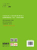 工业窑炉废气污染控制与治理 ISBN 9787516033975 商品缩略图2