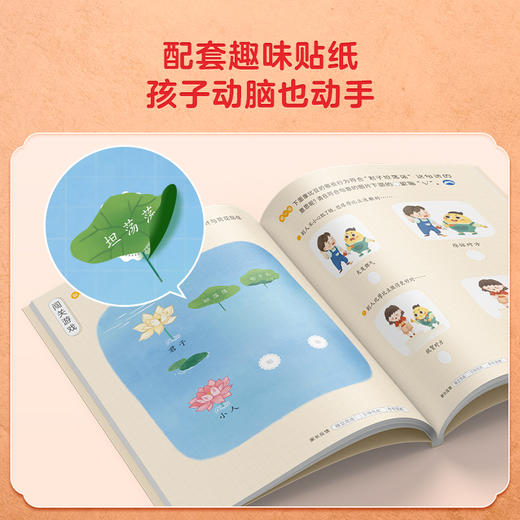3-7岁|学而思摩比爱国学，儿童国学启蒙阅读经典童书读物 商品图4