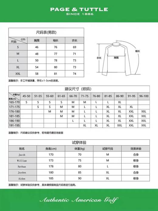 美国P&T 男士高尔夫冷感速干防晒打底衫 PT-G2903 商品图4