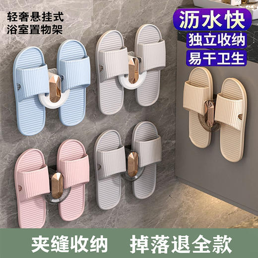 简约不占空间浴室拖鞋架 壁挂式免打孔卫生间鞋子挂架厕所门后收纳神器置物沥水 商品图1