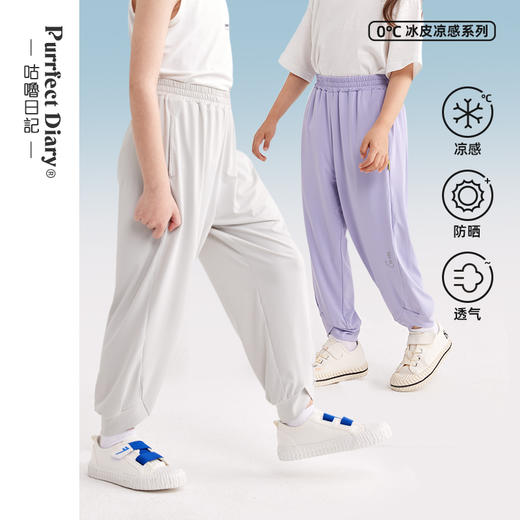 fx-咕噜日记【咕噜冰皮】冰感防晒防蚊裤PXK2321 商品图0