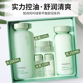 Innisfree悦诗风吟 新绿茶精萃平衡水乳套装 400ml/盒