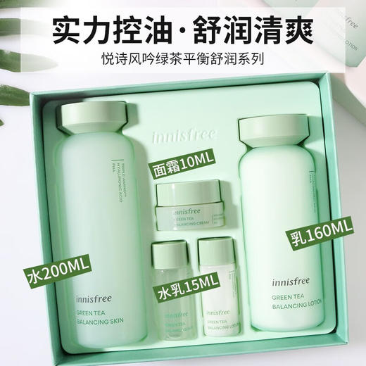 Innisfree悦诗风吟 新绿茶精萃平衡水乳套装 400ml/盒 商品图0