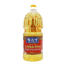 福达坊食用植物调和油2.5L（6924497968312）