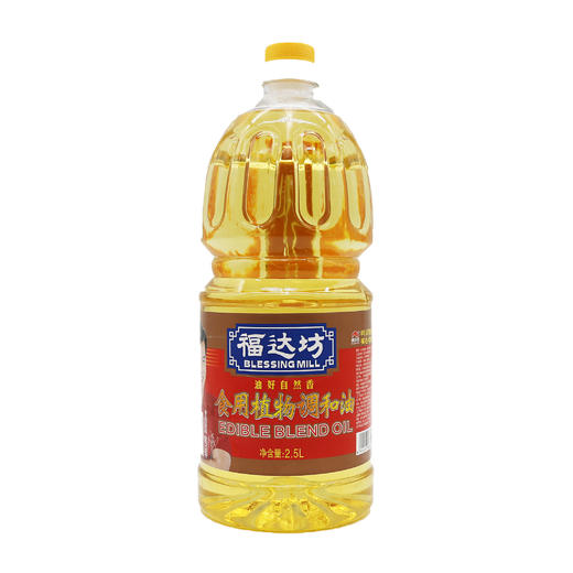 福达坊食用植物调和油2.5L（6924497968312） 商品图0