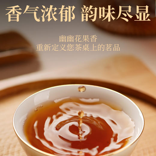 传奇会 正山小种花果香红茶礼盒装200g 商品图4