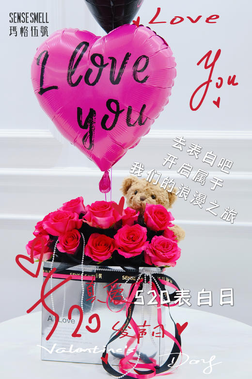 真爱发声日——520花束（玫瑰13-15支,带小熊） 商品图2
