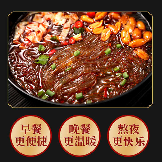 铜仁思南【陈薯酸辣粉】6桶装  全国包邮（五区不发）网红酸辣粉 酸辣可口 非油炸 商品图4