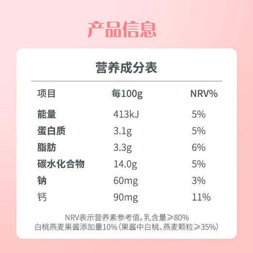 认养一头牛白桃味酸奶230g*10 商品图4