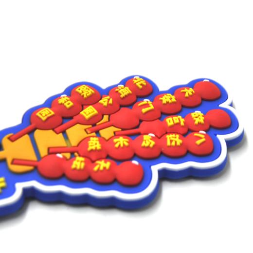 北京景点路牌冰箱贴 商品图2