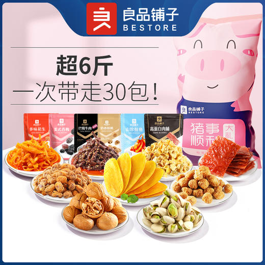 【限时一口价109元】猪事顺利大礼包 3033gx1袋 商品图0