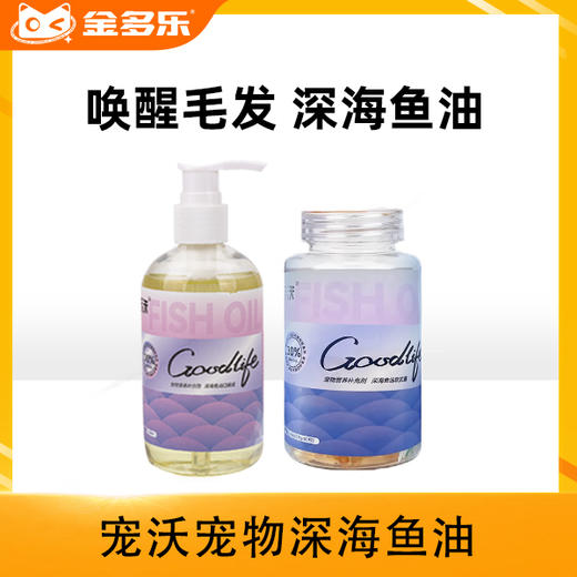 宠沃宠物深海鱼油猫犬通用/宠沃辅酶Q10强健心脏犬猫用/宠沃清口气魔方清新口气口臭 商品图0