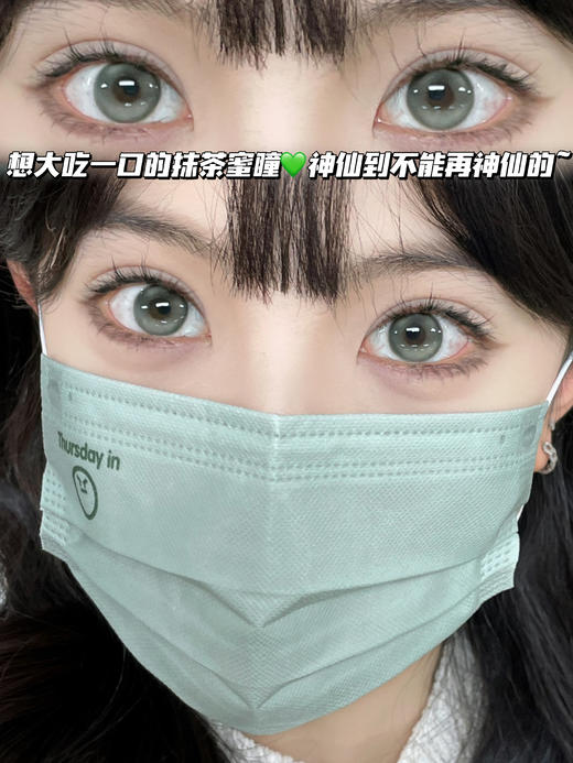 Onic 幽灵抹茶蜜瞳【日抛·十片装】 商品图0