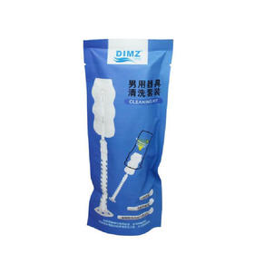 谜姬 男用清洗套装 男用飞机杯名器倒模实体娃娃通道清洗吸水棒 清洁工具配件 成人用品干燥辅助器具 男用器具清洗套装-清洗配件深入清洁通道