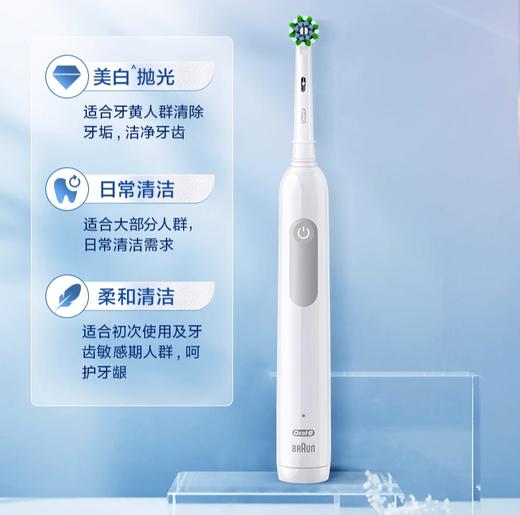 欧乐B电动牙刷pro1max 商品图1