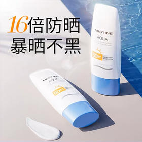 【山东音乐专属】泰国爆款小蓝帽 mistine全身保湿防晒隔离乳70ml*2瓶