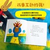 爱跳的小兔子 神泽利子著 绘本大师长新太作品 有趣的故事 无拘无束的画面 一次给孩子自我身份认知的趣味启蒙 商品缩略图3