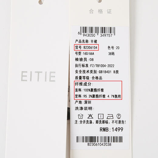 EITIE爱特爱夏新款时尚复古黑色长裙显瘦不规则高腰波点半身裙B2306104 商品图6