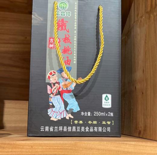 【云南省怒江州兰坪县】信昌坪野生铁核桃油250ml*2瓶/盒 商品图0