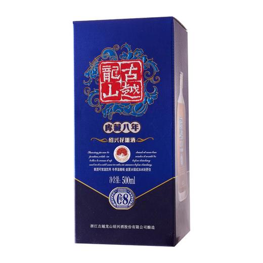 古越龙山荣誉产品中央库藏.八年花雕黄酒 商品图0