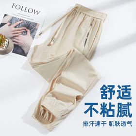 霖游记 男女同款 冰感夏季速干裤吸汗薄款户外运动跑步裤