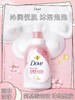 多芬樱花甜香绵密沐浴泡泡 400ML （粉瓶） 商品缩略图2