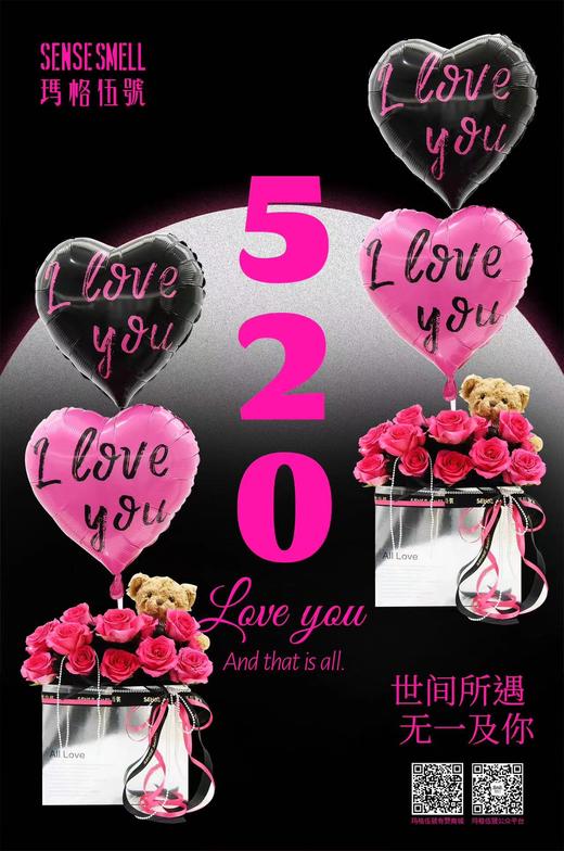 真爱发声日——520花束（玫瑰13-15支,带小熊） 商品图0