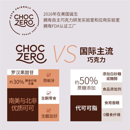 ChocZero 曲奇酱340g/瓶 0蔗糖配面包早餐饱腹代餐烘焙原料 商品图1