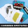 乐乐趣-立体书制作实例教程 大师经典版 商品缩略图3