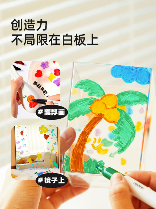 mideer弥鹿儿童创想白板笔水性可擦笔儿童写字板黑板画画板笔丝滑大容量彩色水彩笔漂浮笔8色多色儿童记号笔 商品图4