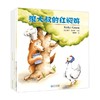 庆子绘本 庆子·凯萨兹 著 儿童绘本 商品缩略图3