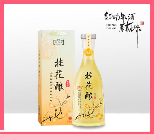 红动澳迪尼桂花酿果酒9°  少女小女生女士低度甜酒花果酒露酒 375m 商品图0