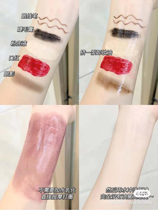 日本本土版 高丝kose卸妆油敏感肌眼部唇部脸部温和深层清洁230ml 商品图3