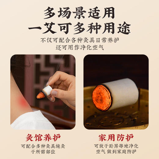 【创办于1669年！北京同仁堂艾柱】北京同仁堂艾柱1.8*2.7cm/柱*54柱/盒，一艾可多种用途、多场景适用、源头好艾，真材实料、手工卷制、温和养护！ 商品图1