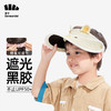 【23年新品】蕉下天际系列漫游儿童户外防晒空顶帽   儿童空顶防晒帽宝宝遮阳帽夏季遮脸男女 商品缩略图8