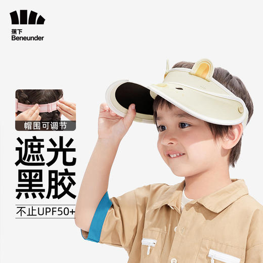 【23年新品】蕉下天际系列漫游儿童户外防晒空顶帽   儿童空顶防晒帽宝宝遮阳帽夏季遮脸男女 商品图8