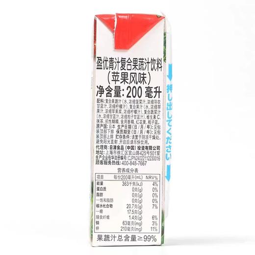 出前一丁盈优青汁苹果风味 商品图1